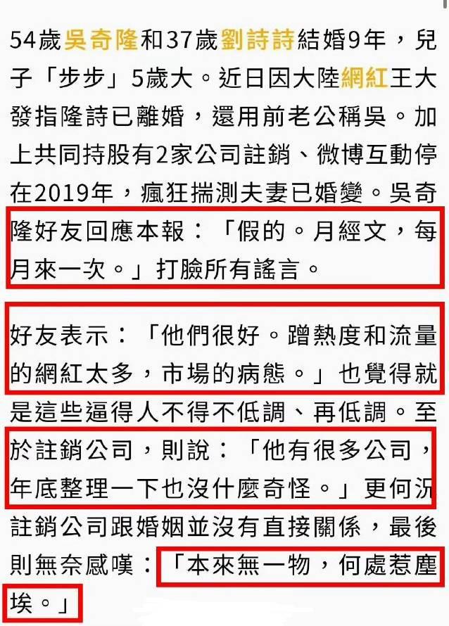 吴奇隆好友出面曝光婚变真相