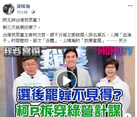 台湾民众党不接受柯文哲辞呈